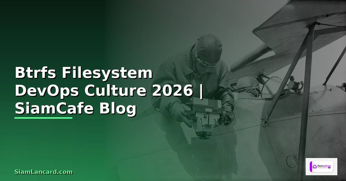 Btrfs Filesystem DevOps Culture — คู่มือฉบับสมบูรณ์ 2026