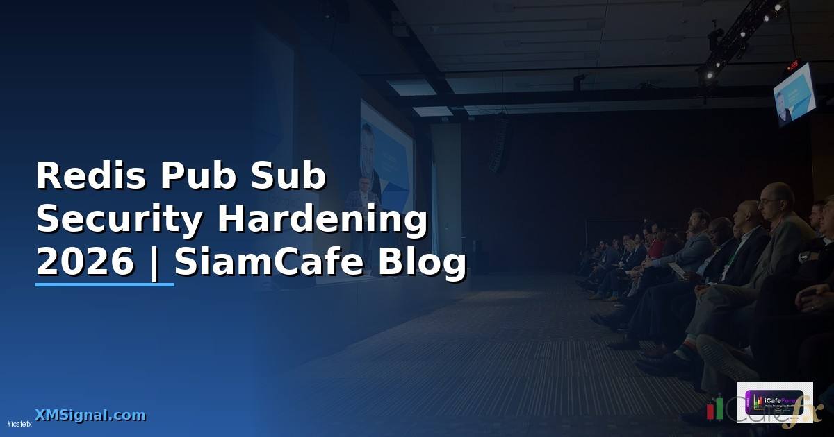 Redis Pub Sub Security Hardening ป้องกันแฮก