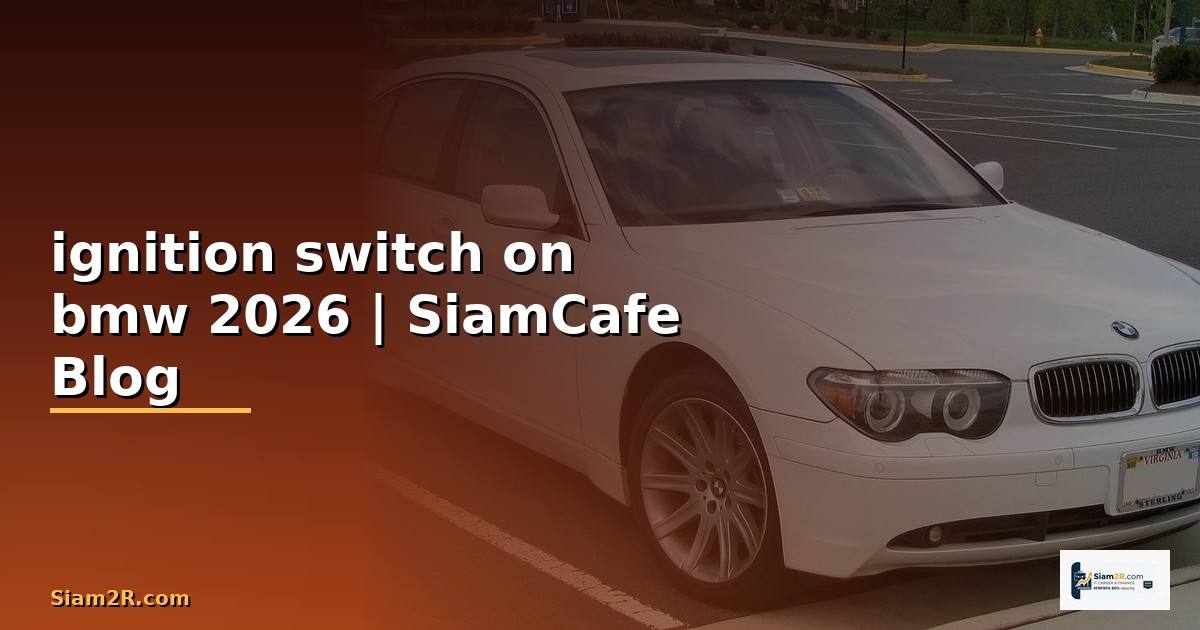 ignition switch on bmw คือ