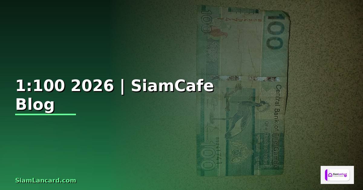 เลเวอเรจ 1:100 คือ — ทุกสิ่งที่ต้องรู้ในปี 2026