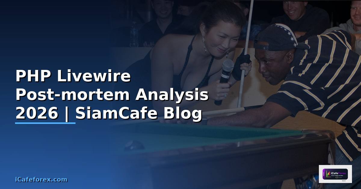PHP Livewire Post-mortem Analysis — คู่มือฉบับสมบูรณ์ 2026