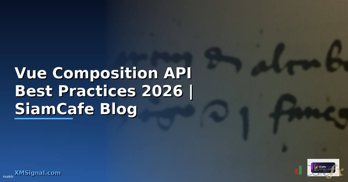 Vue Composition API Best Practices ที่ต้องรู้