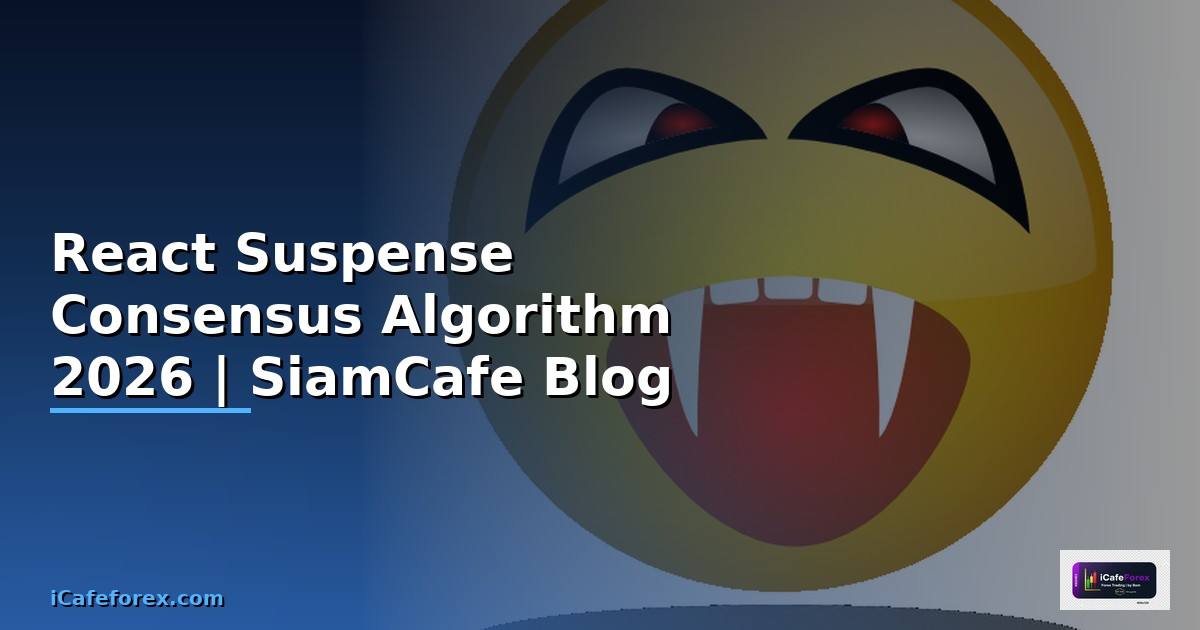 React Suspense Consensus Algorithm