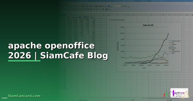 apache openoffice คือ