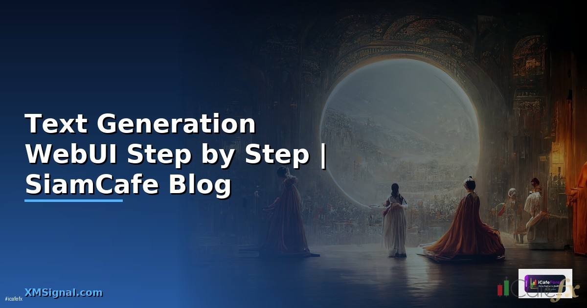 Text Generation WebUI สำหรับมือใหม่ Step by Step