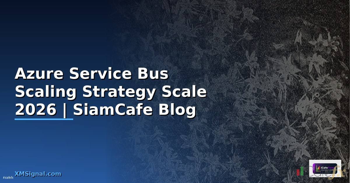Azure Service Bus Scaling Strategy วิธี Scale — คู่มือฉบับสมบูรณ์ 2026