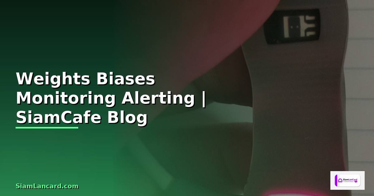 Weights Biases Monitoring และ Alerting