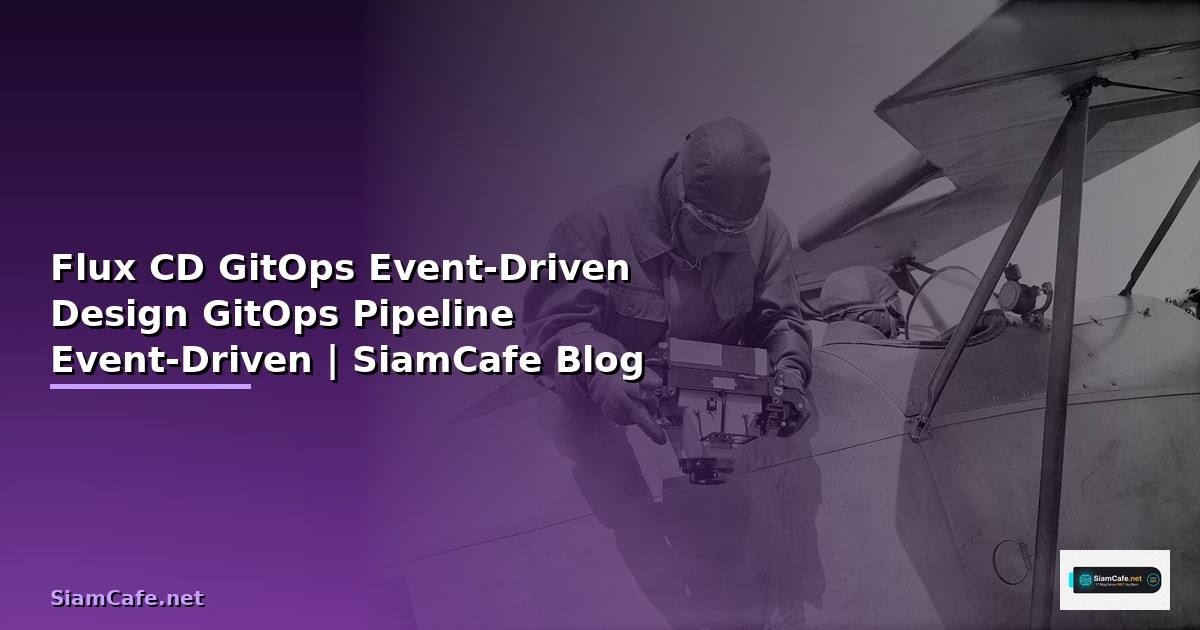 Flux CD GitOps Event-Driven Design สร้าง GitOps Pipeline แบบ Event-Driven
