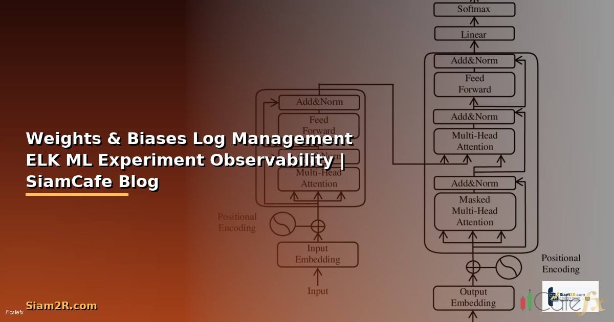 Weights &amp;amp; Biases Log Management ELK — รวม ML