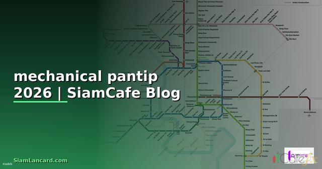คีย์บอร์ด mechanical pantip