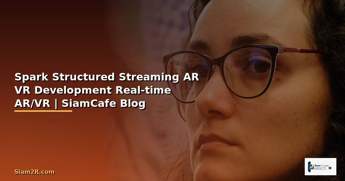 Spark Structured Streaming กับ AR VR Development
