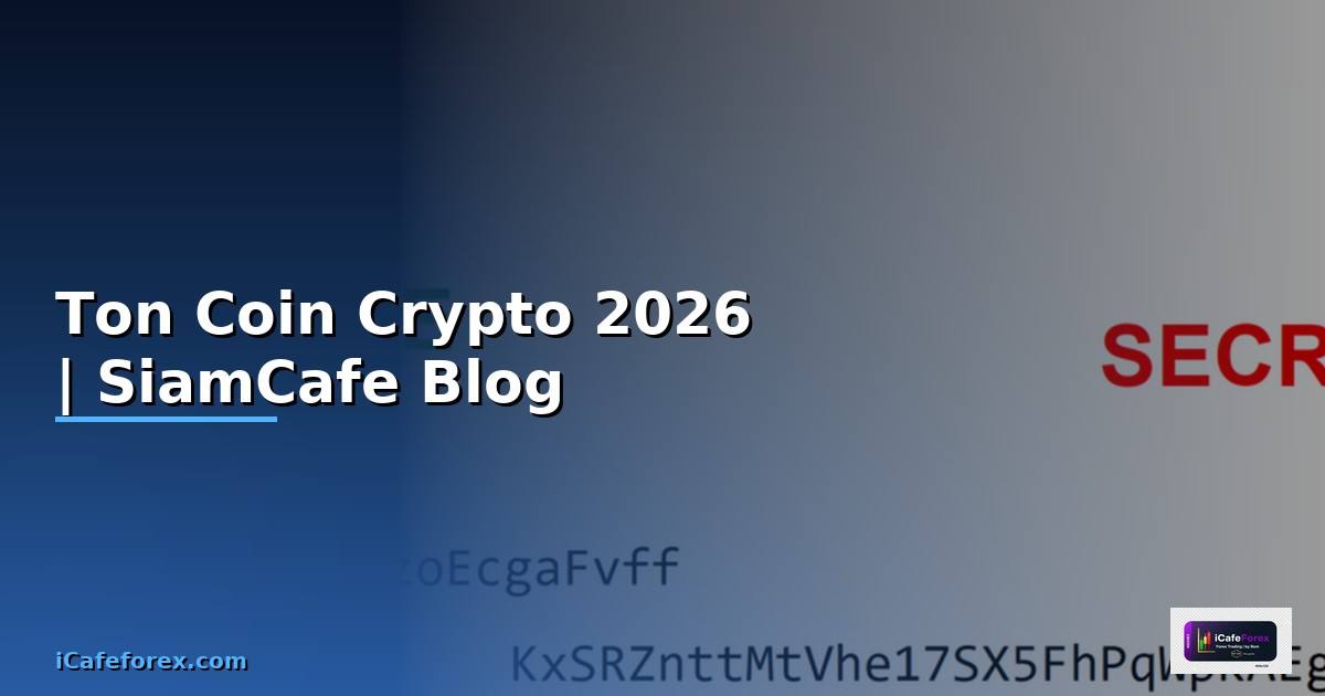 Ton Coin — คู่มือ Crypto ฉบับสมบูรณ์ 2026