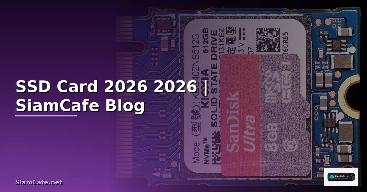 SSD Card คืออะไร — คู่มือฉบับสมบูรณ์ 2026 — คู่มือฉบับสมบูรณ์ 2026