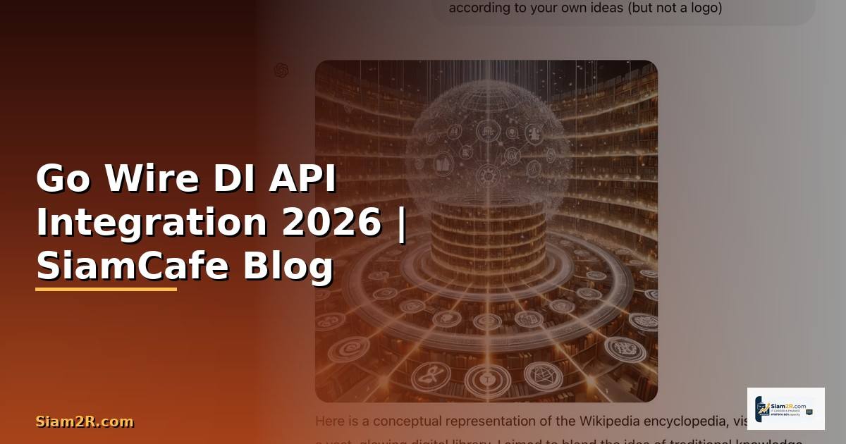 Go Wire DI API Integration เชื่อมต่อระบบ