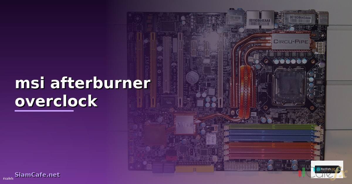 msi afterburner overclock —