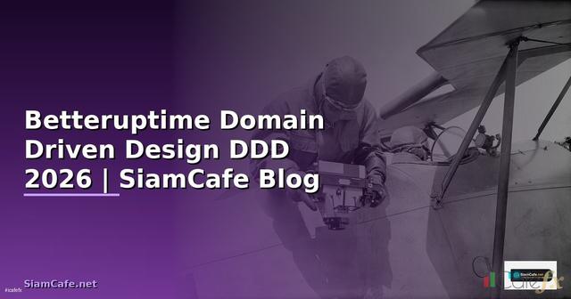 Betteruptime Domain Driven Design DDD — คู่มือฉบับสมบูรณ์ 2026