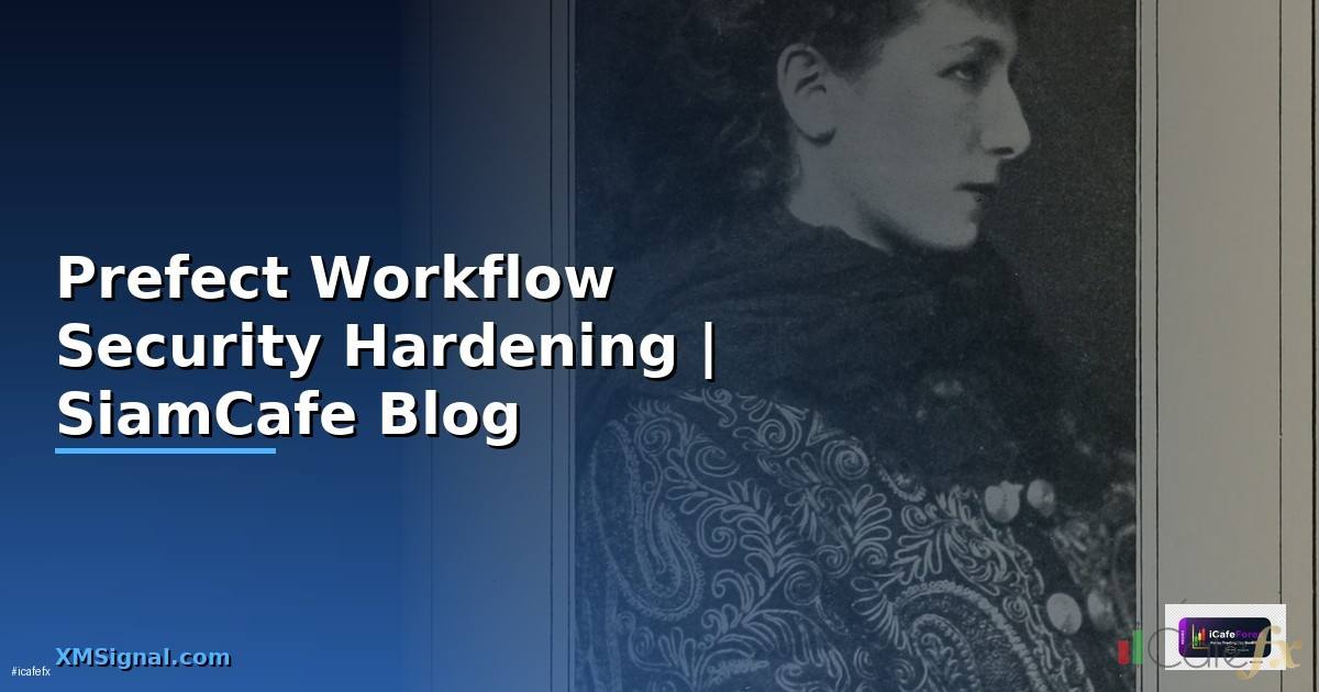 Prefect Workflow Security Hardening ป้องกันแฮก