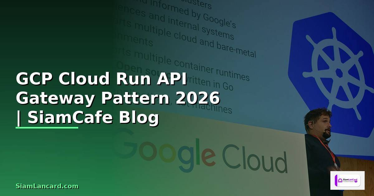 GCP Cloud Run API Gateway Pattern