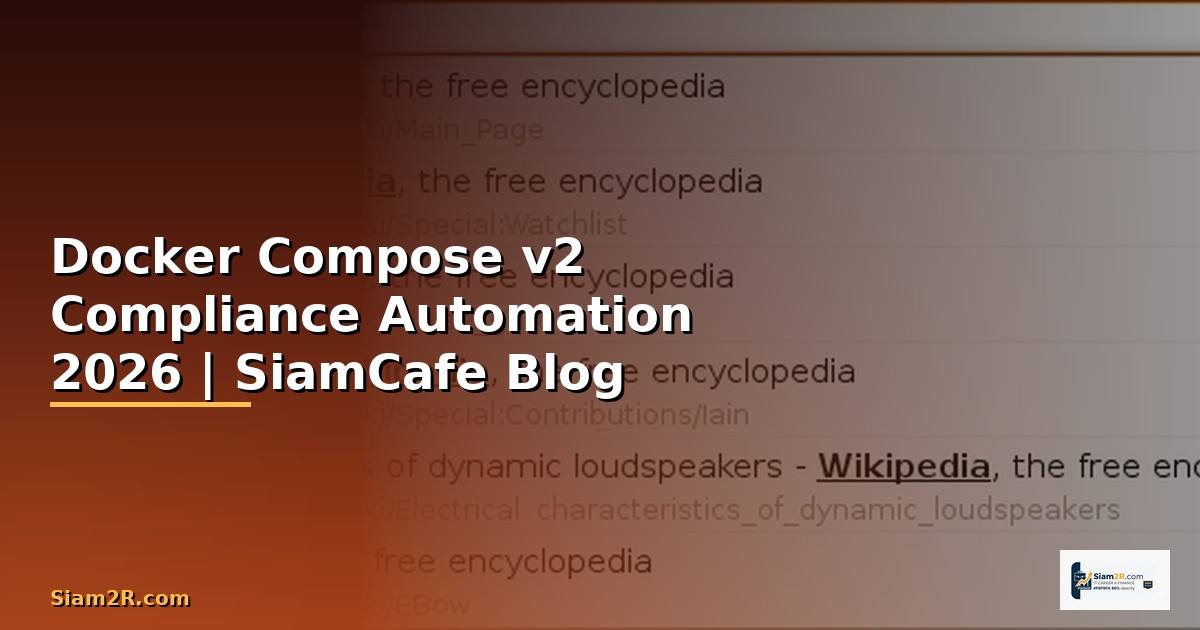 Docker Compose v2 Compliance Automation — คู่มือฉบับสมบูรณ์ 2026
