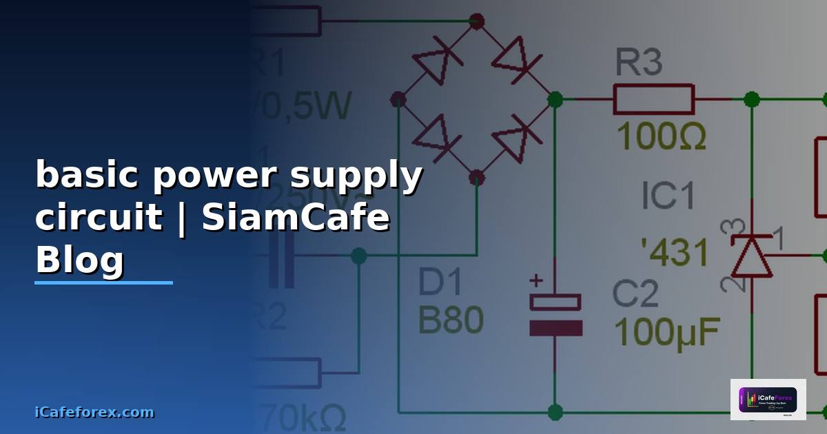 basic power supply circuit คือ