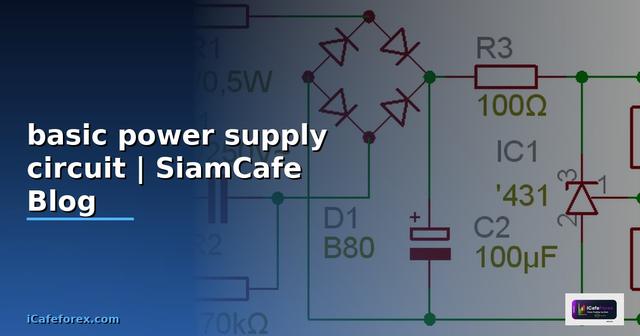 basic power supply circuit คือ