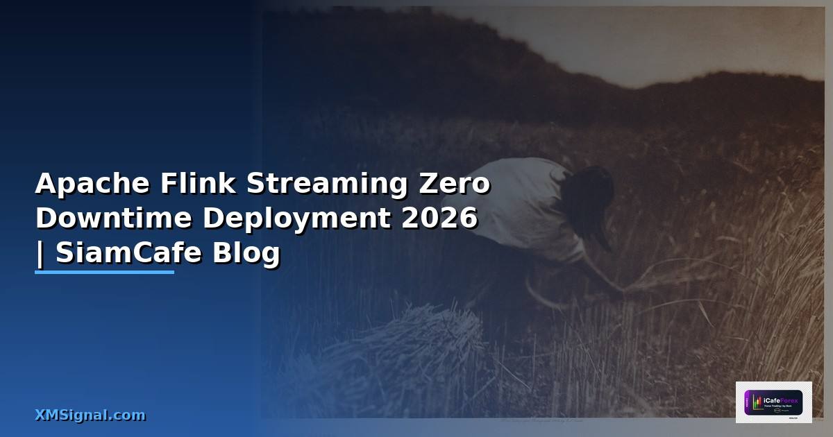 Apache Flink Streaming Zero Downtime Deployment — คู่มือฉบับสมบูรณ์ 2026