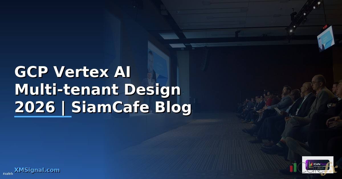 GCP Vertex AI Multi-tenant Design — คู่มือฉบับสมบูรณ์ 2026
