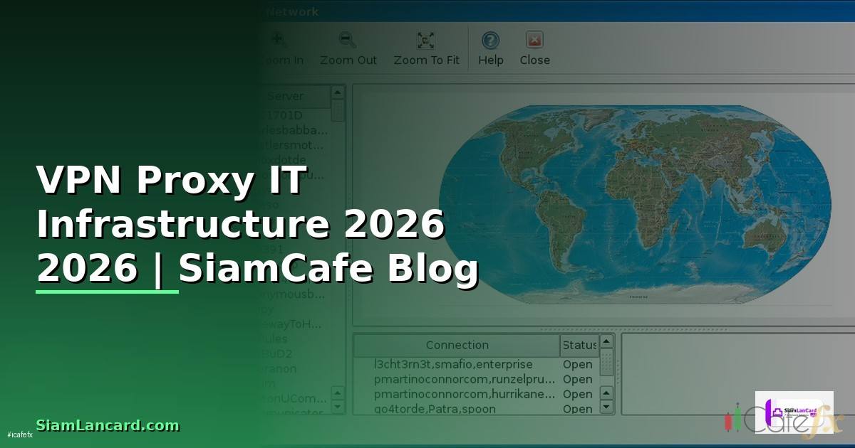 VPN Proxy คืออะไร — คู่มือ IT Infrastructure 2026