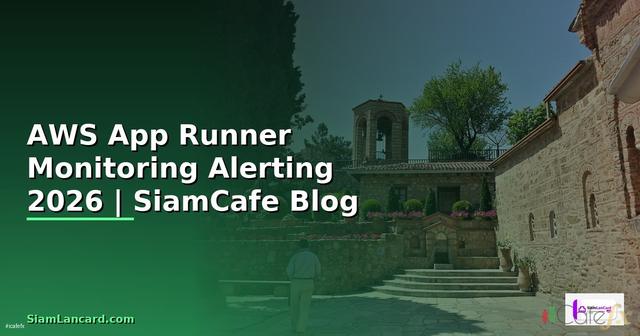 AWS App Runner Monitoring และ Alerting