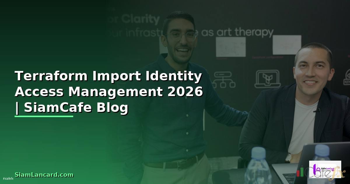 Terraform Import Identity Access Management — คู่มือฉบับสมบูรณ์ 2026