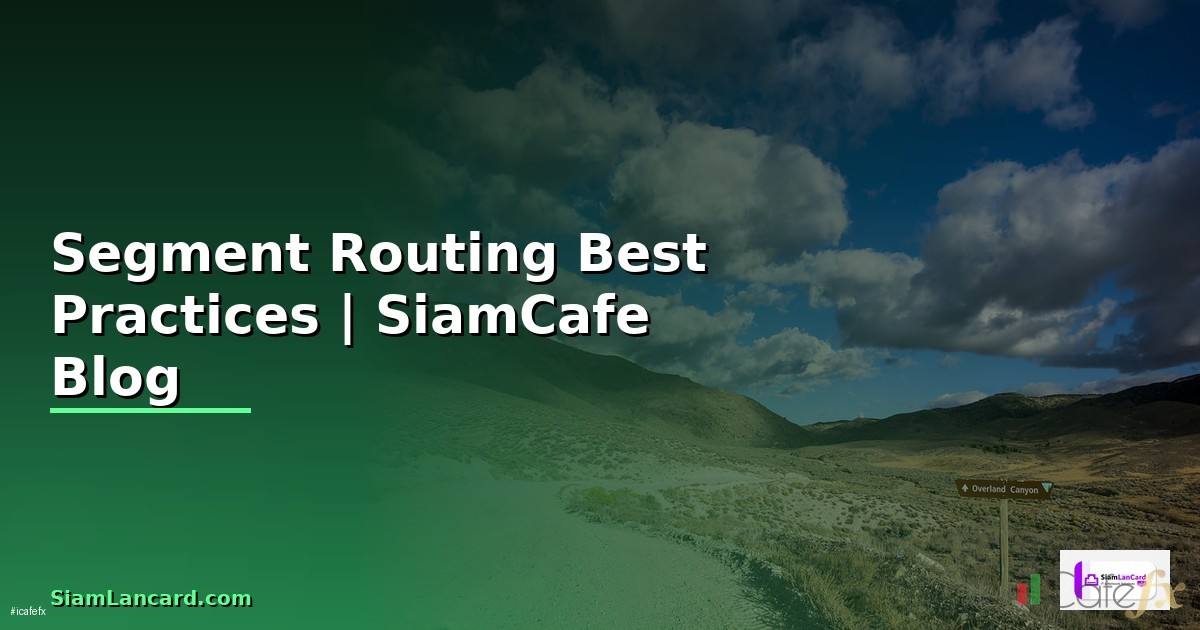 Segment Routing Best Practices ที่ต้องรู้