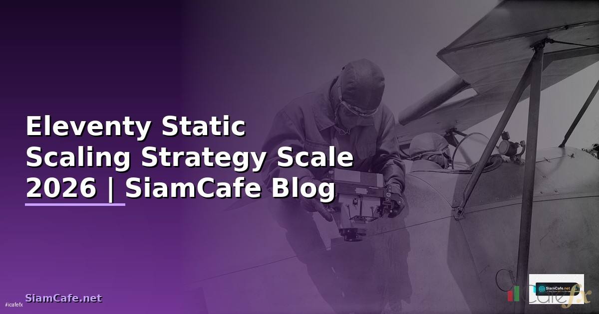 Eleventy Static Scaling Strategy วิธี Scale