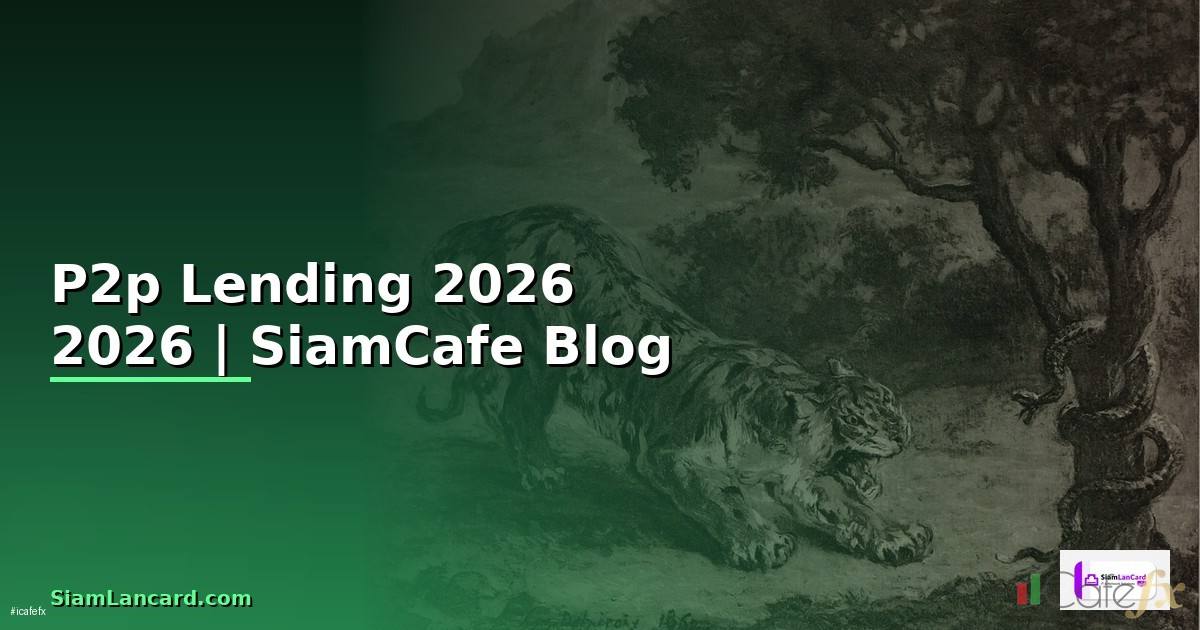 P2p Lending — คู่มือฉบับสมบูรณ์ 2026 — คู่มือฉบับสมบูรณ์ 2026