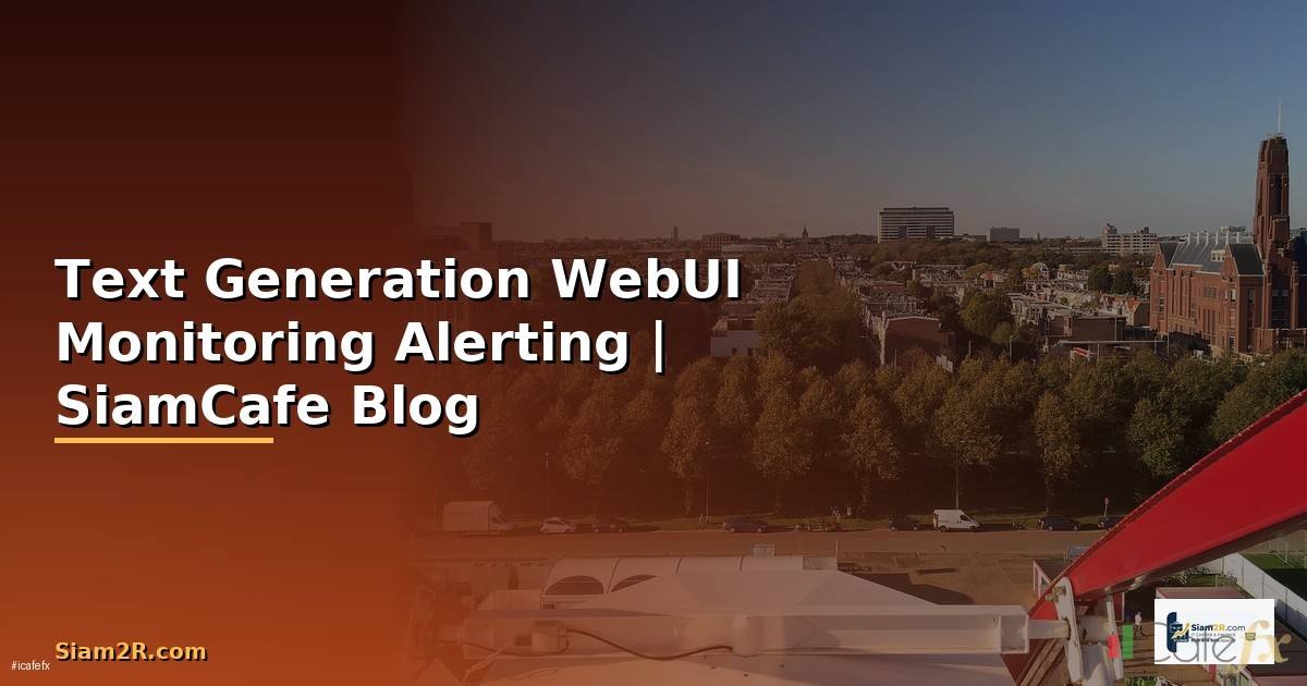 Text Generation WebUI Monitoring และ Alerting