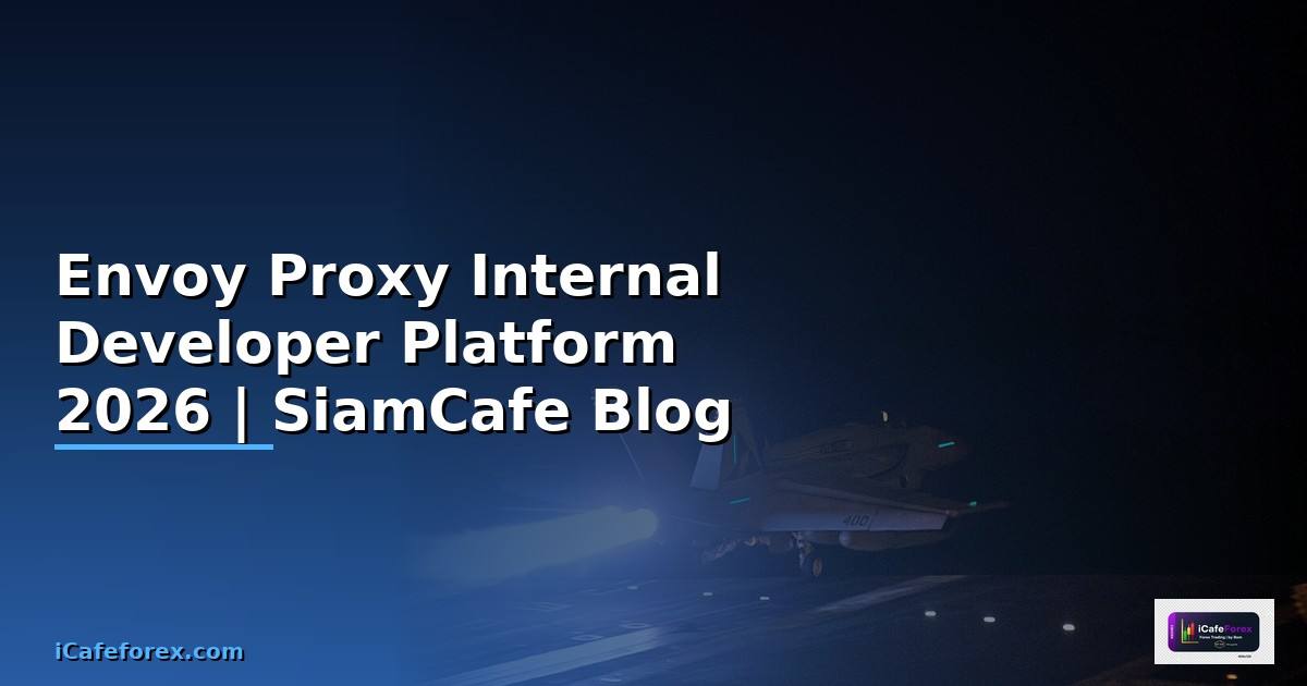 Envoy Proxy Internal Developer Platform — คู่มือฉบับสมบูรณ์ 2026