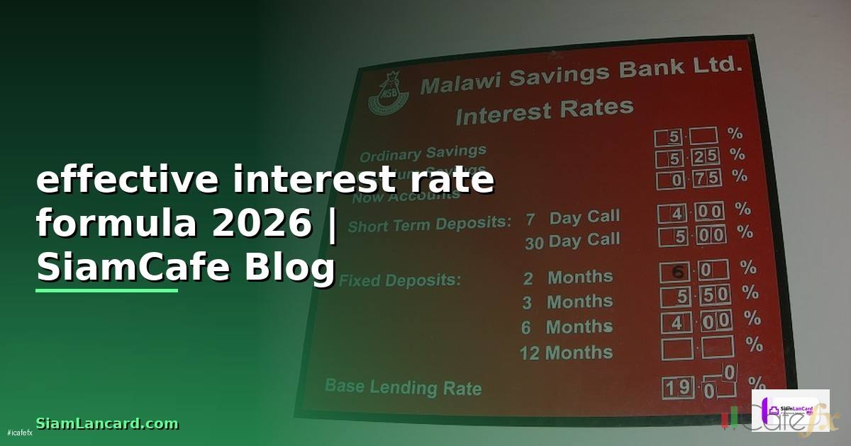 effective interest rate formula — คู่มือฉบับสมบูรณ์ 2026