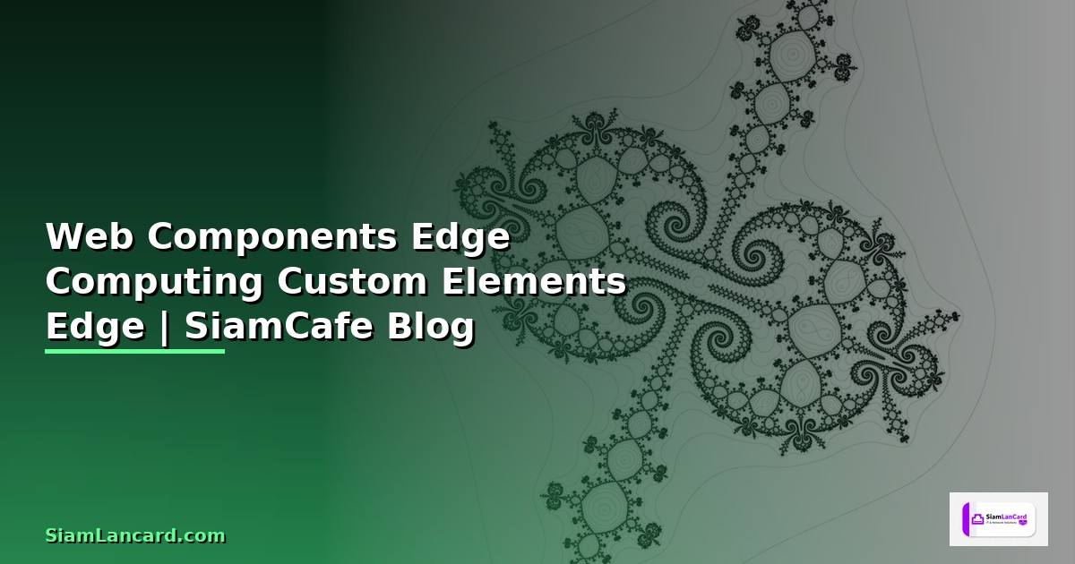 Web Components Edge Computing — สร้าง Custom