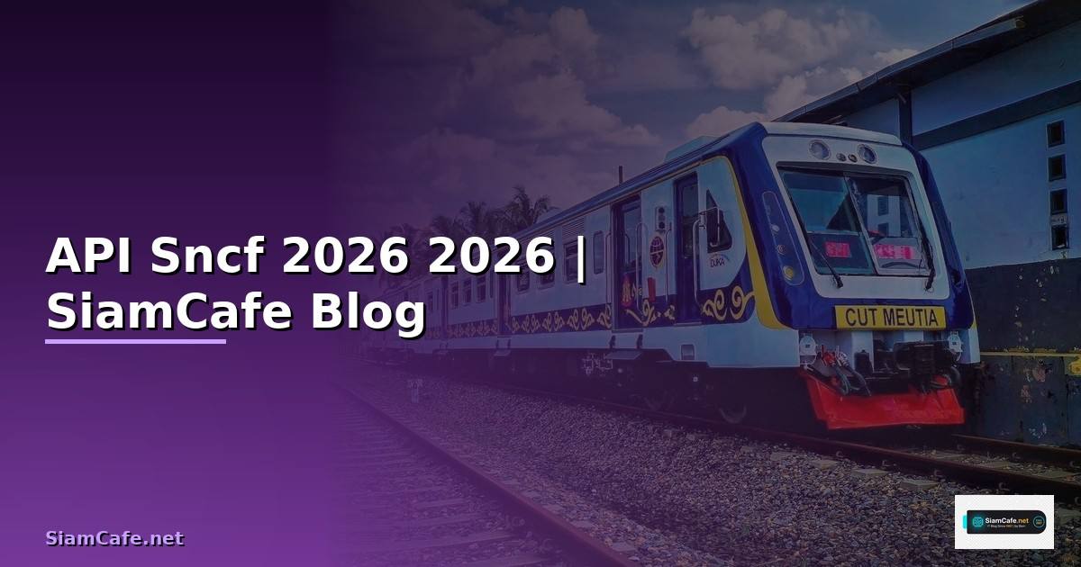 API Sncf คืออะไร — คู่มือโปรแกรมมิ่ง 2026