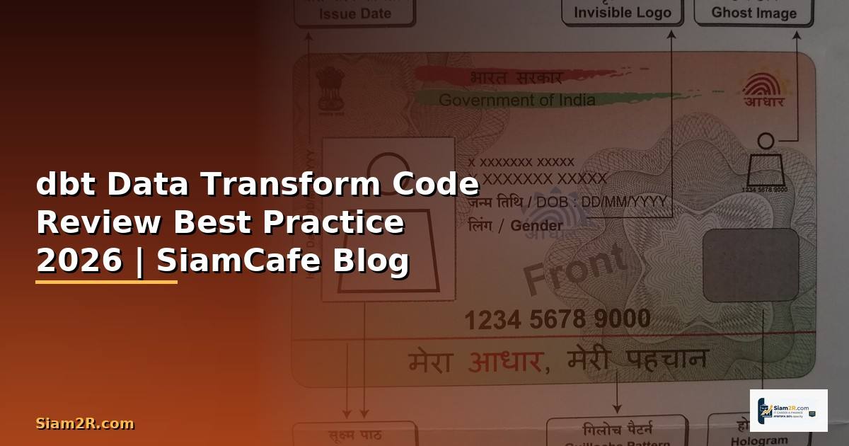 dbt Data Transform Code Review Best Practice