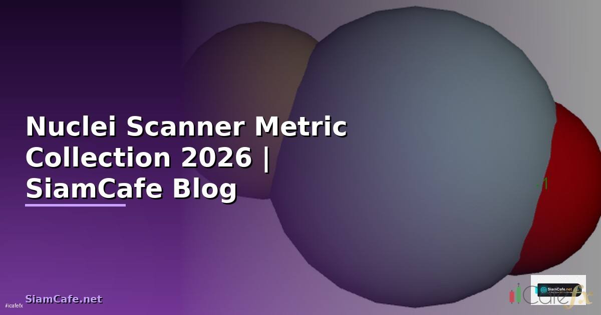 Nuclei Scanner Metric Collection — คู่มือฉบับสมบูรณ์ 2026