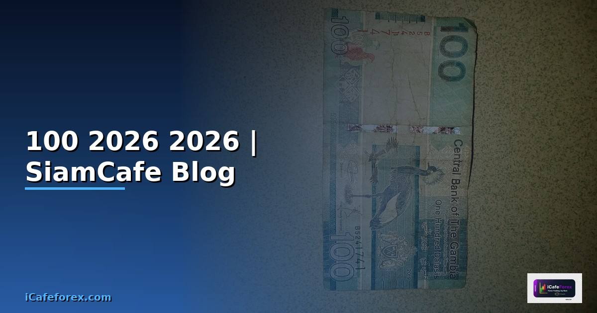 100ยโร — คู่มือฉบับสมบูรณ์ 2026