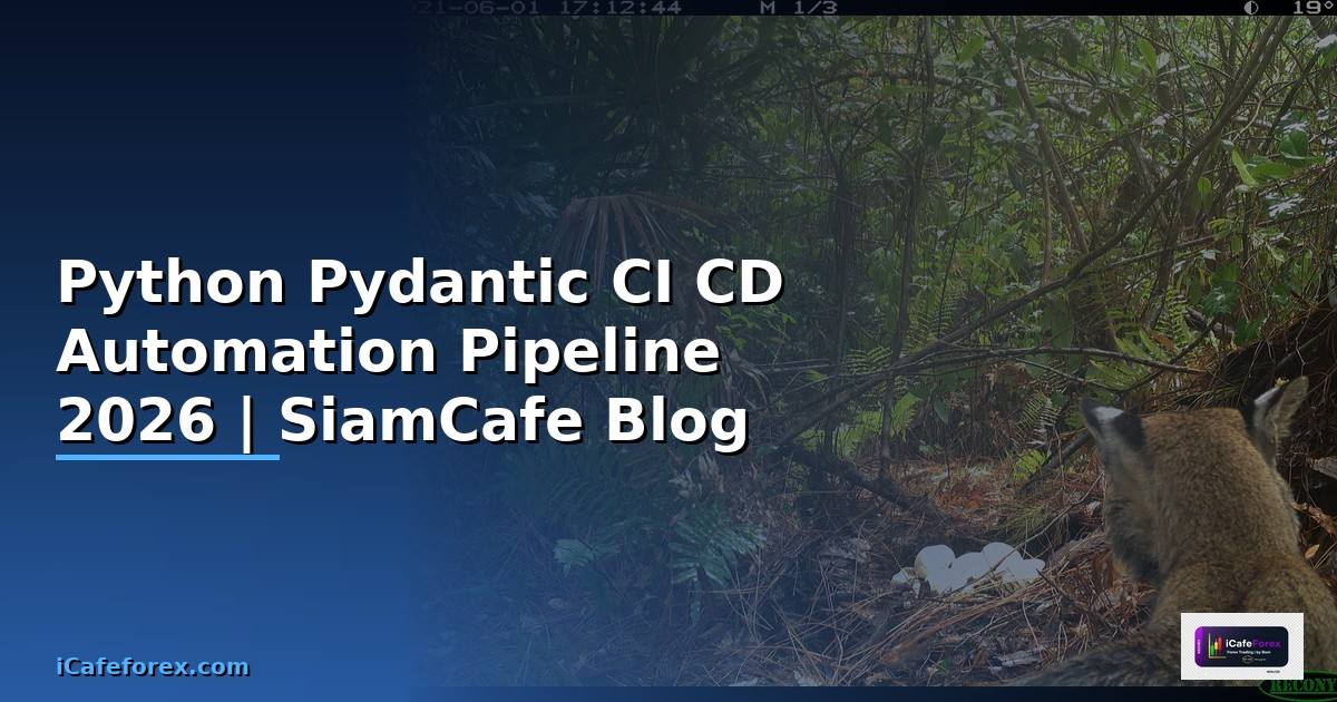 Python Pydantic CI CD Automation Pipeline — คู่มือฉบับสมบูรณ์ 2026
