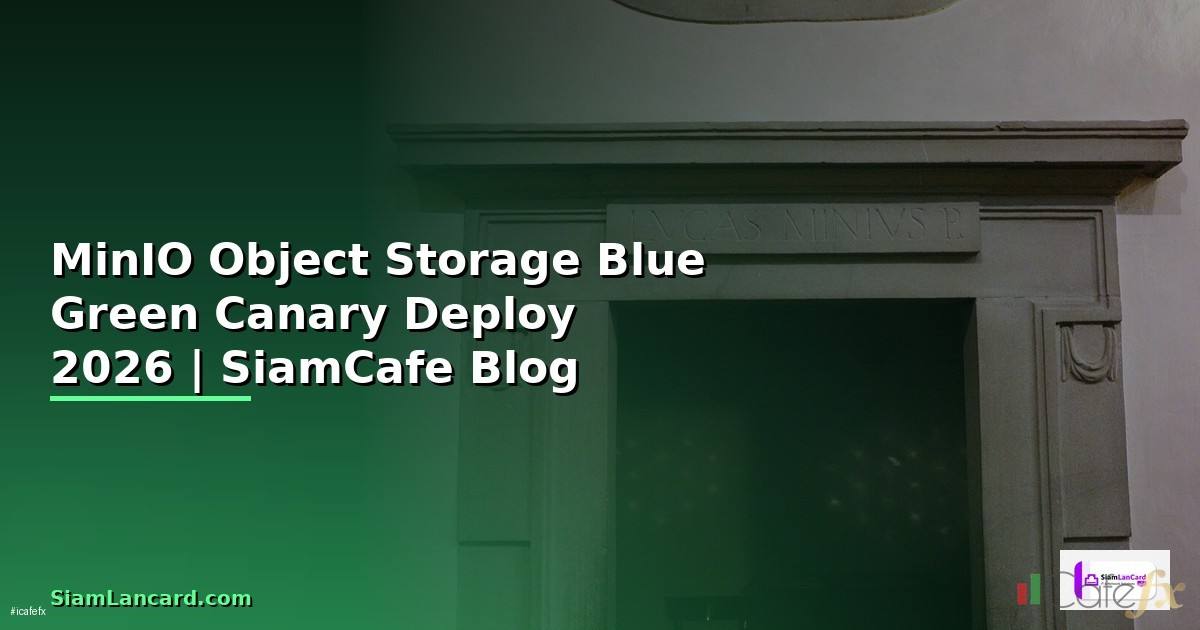 MinIO Object Storage Blue Green Canary Deploy — คู่มือฉบับสมบูรณ์ 2026