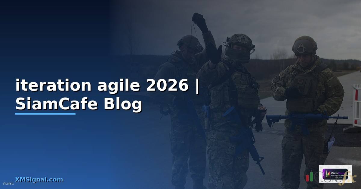 iteration agile คือ — ทุกสิ่งที่ต้องรู้ในปี 2026