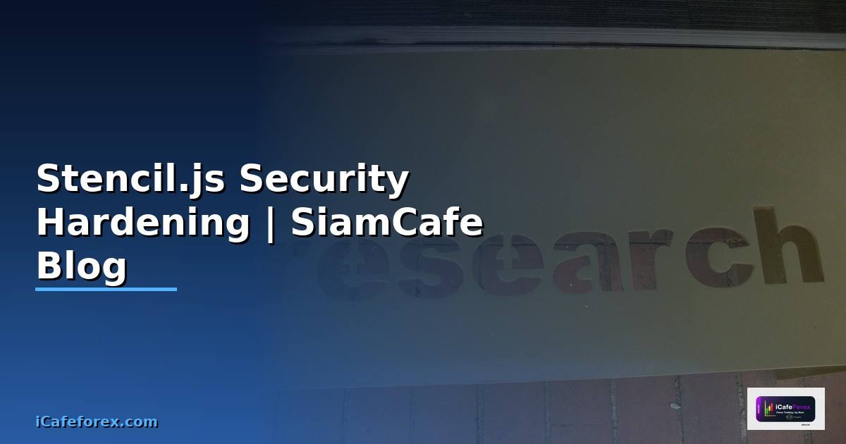 Stencil.js Security Hardening ป้องกันแฮก