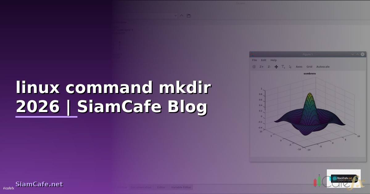 linux command mkdir คือ