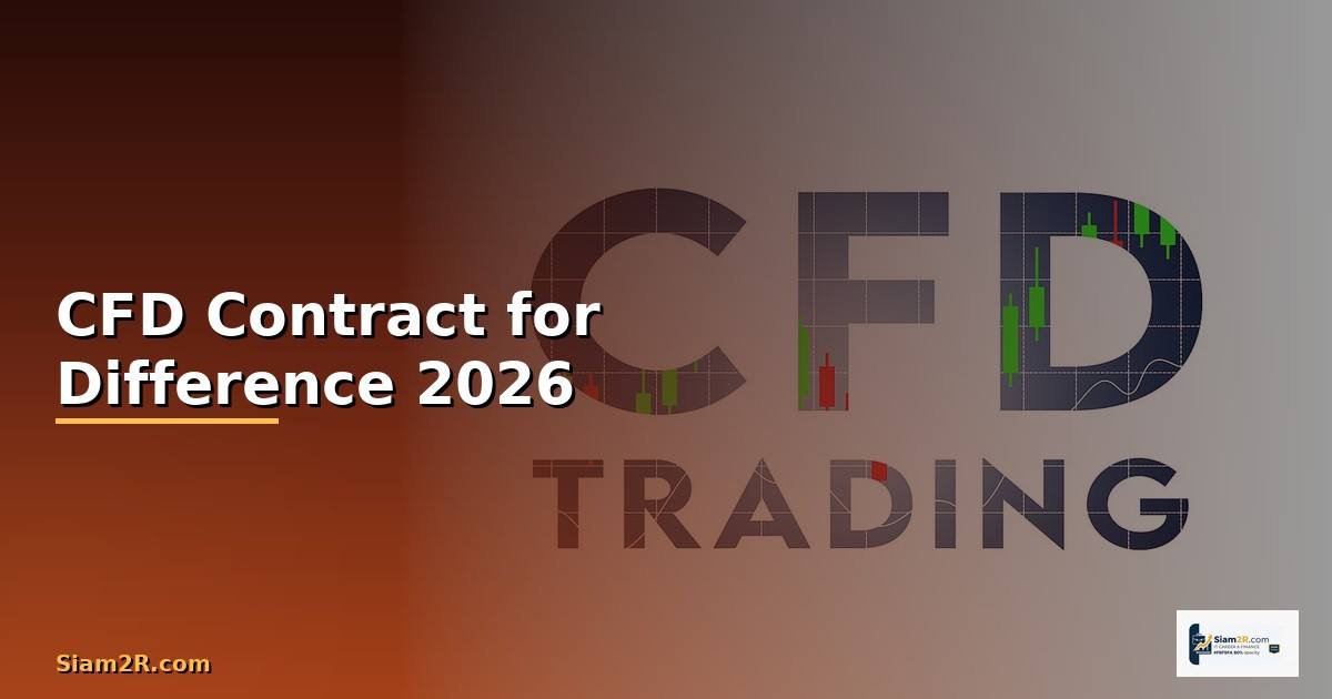 CFD คืออะไร — Contract for Difference วิธีเทรดและความเสี่ยง 2026