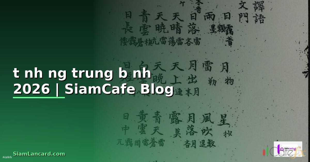 tính đường trung bình