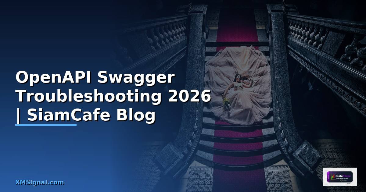 OpenAPI Swagger Troubleshooting แก้ปัญหา