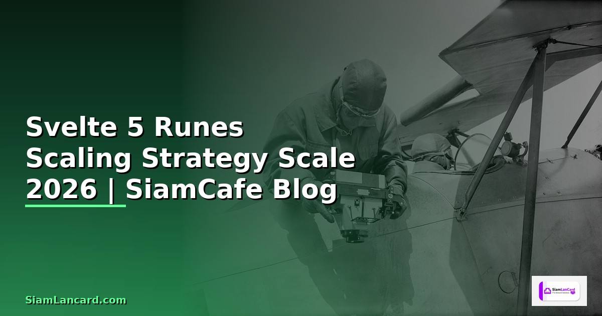 Svelte 5 Runes Scaling Strategy วิธี Scale — คู่มือฉบับสมบูรณ์ 2026